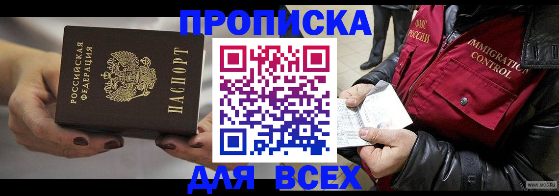 временная регистрация законно в Тулуне