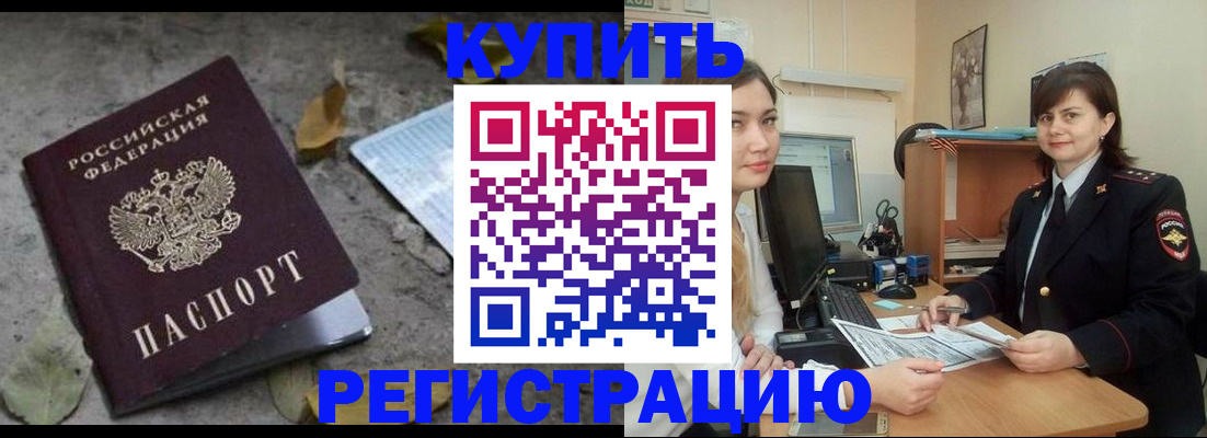 прописка гарантия в Тулуне