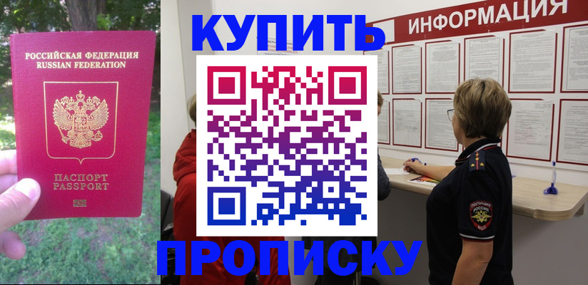 временная регистрация надежно в Тулуне
