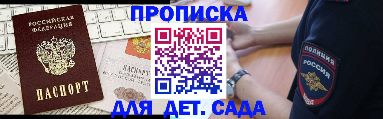 регистрация для школы в Тулуне